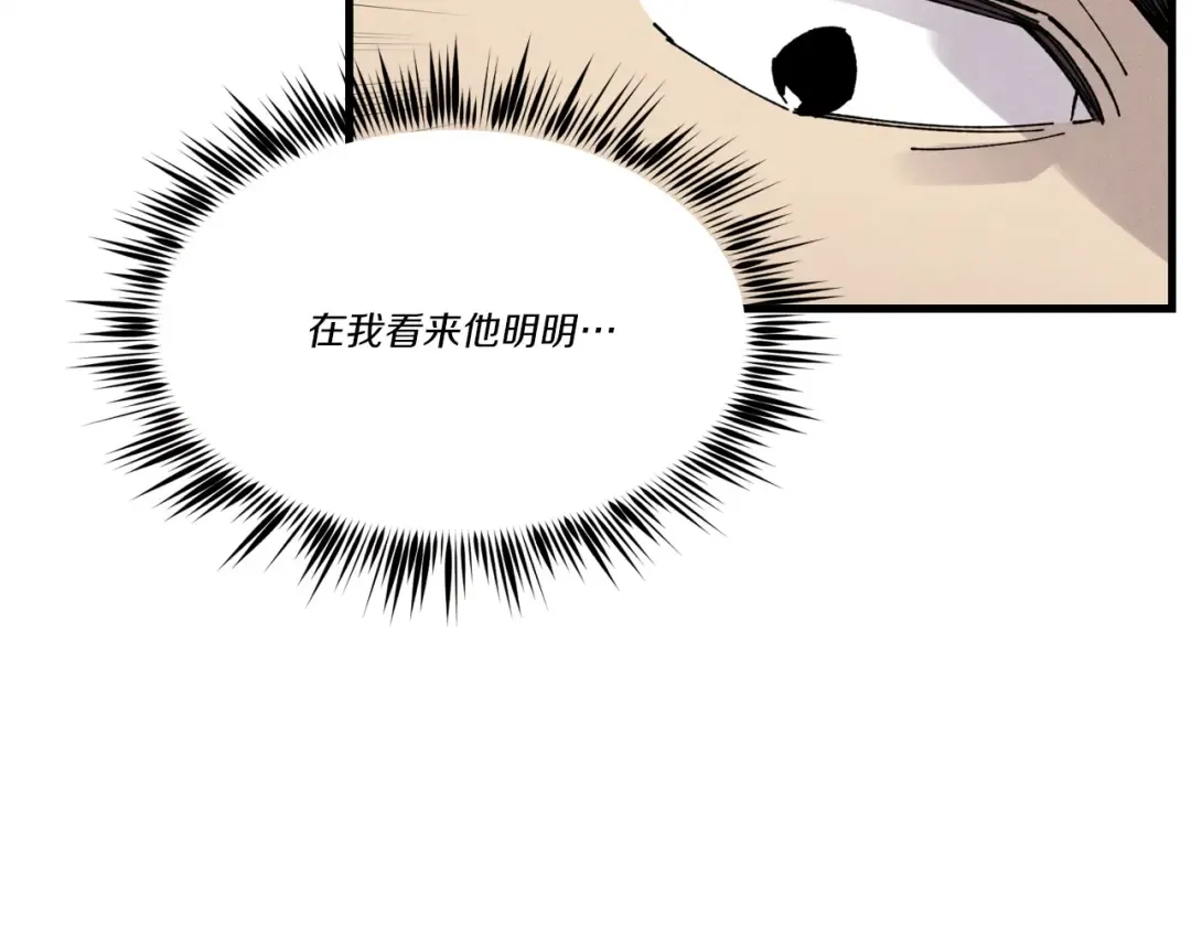 第四季最终话 可怕的仰慕者 第79页