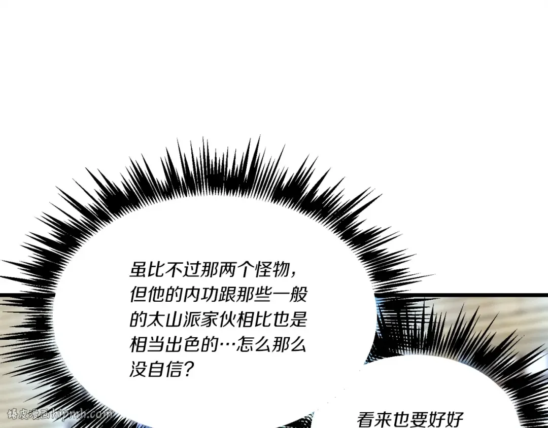 第四季最终话 可怕的仰慕者 第80页
