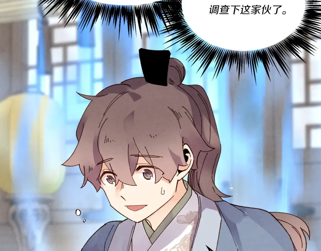 第四季最终话 可怕的仰慕者 第81页