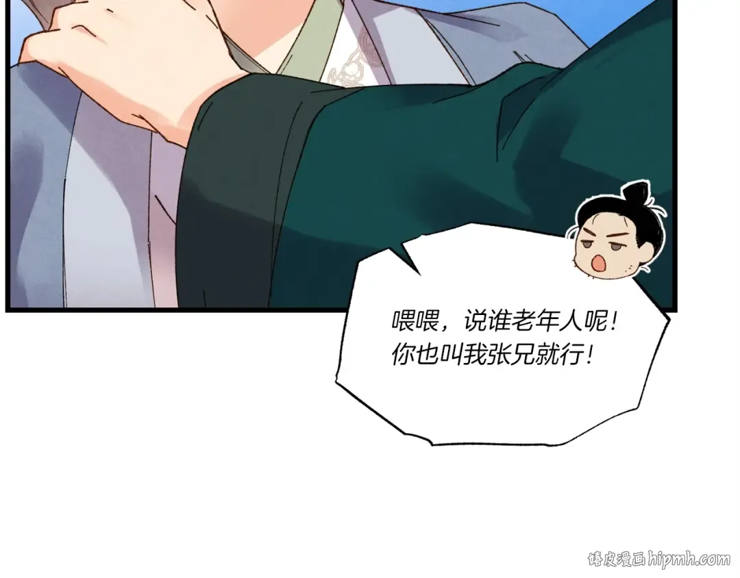 第四季最终话 可怕的仰慕者 第88页