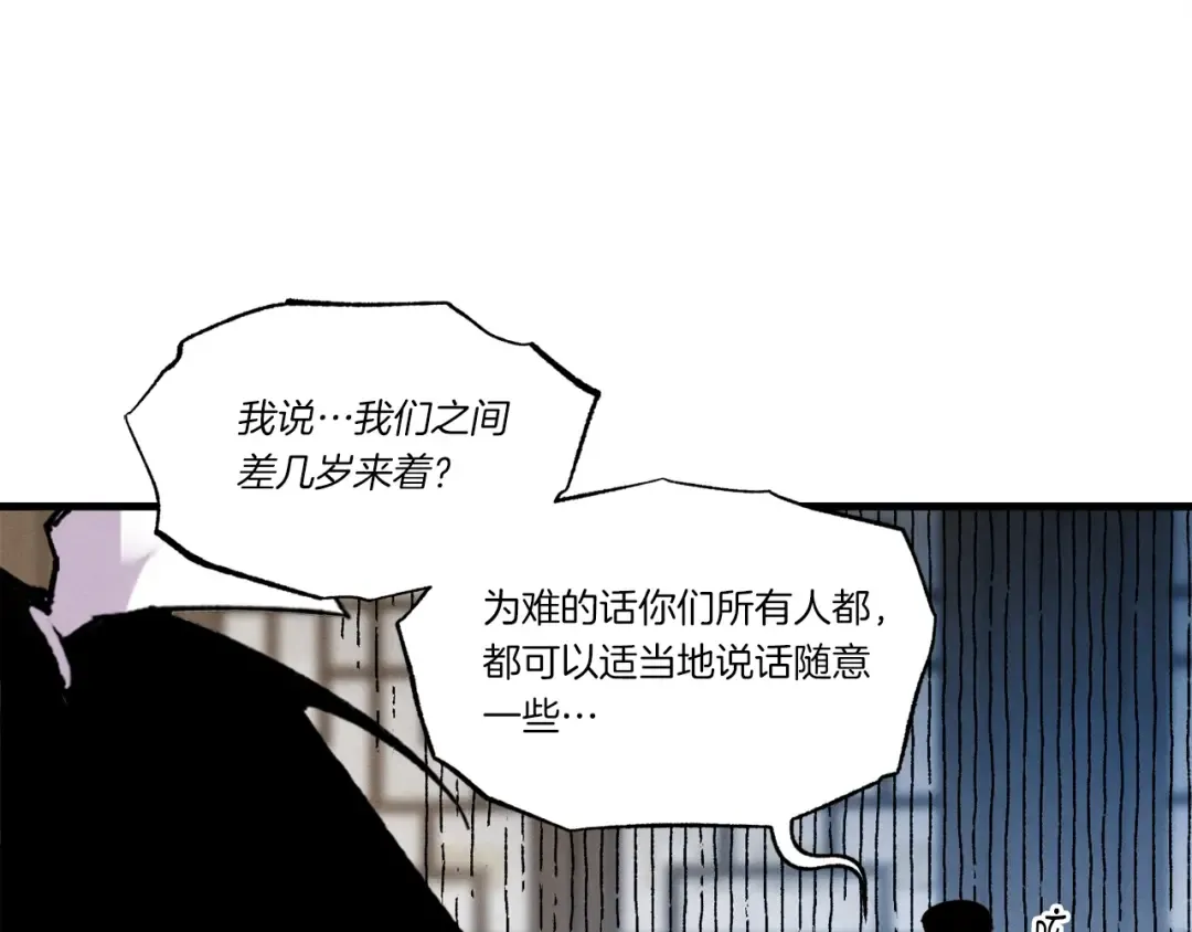 第四季最终话 可怕的仰慕者 第89页
