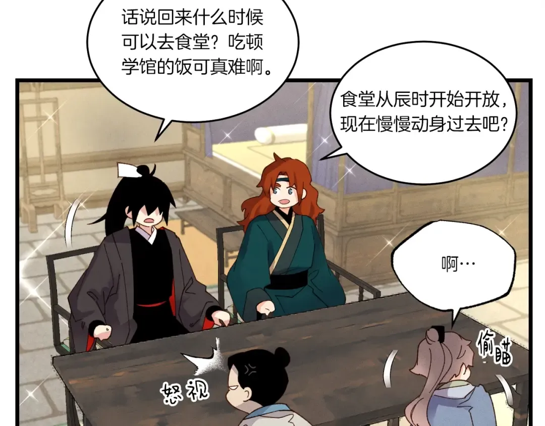 第四季最终话 可怕的仰慕者 第92页