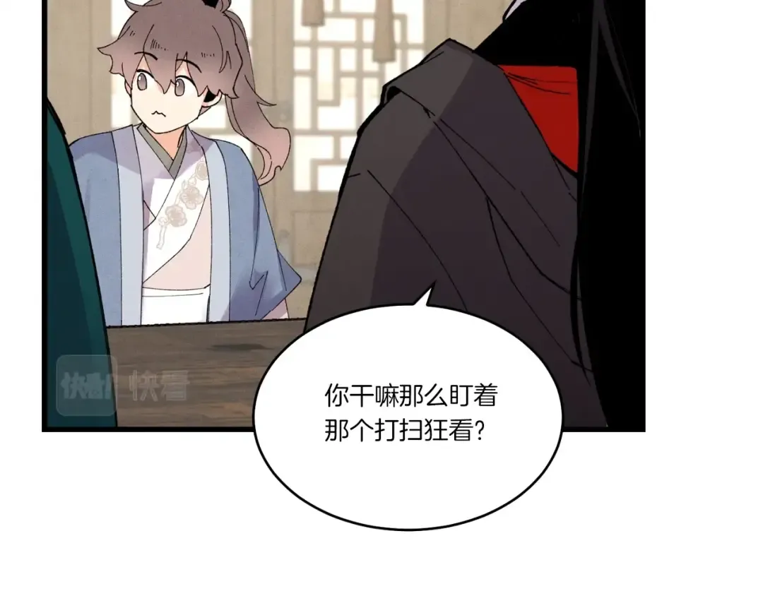 第四季最终话 可怕的仰慕者 第95页