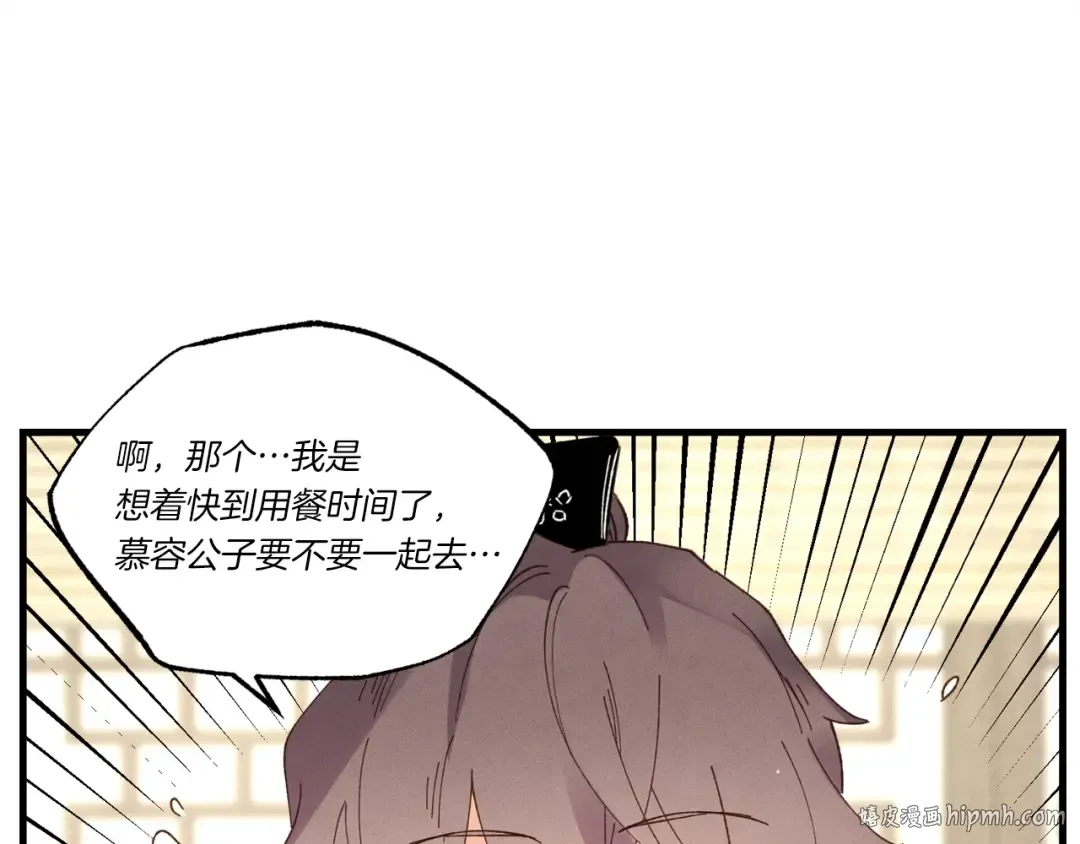 第四季最终话 可怕的仰慕者 第96页