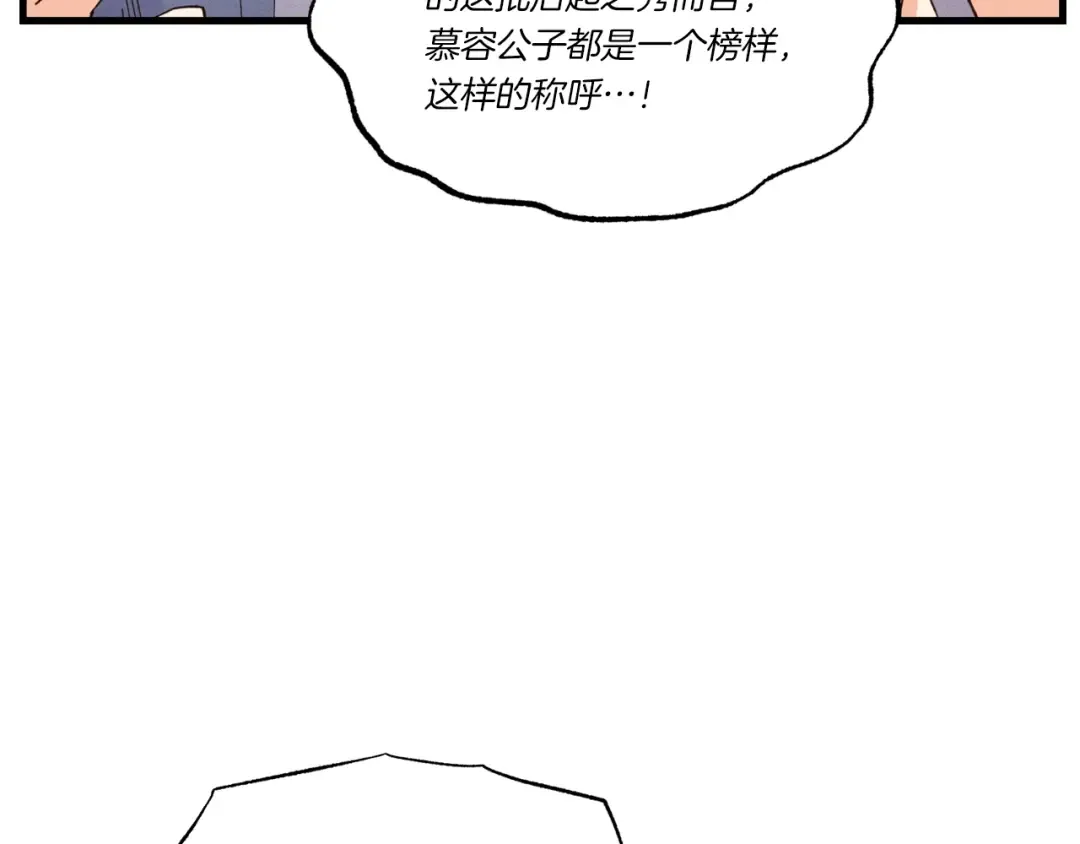 第四季最终话 可怕的仰慕者 第98页