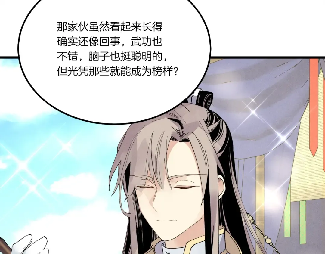 第四季最终话 可怕的仰慕者 第102页