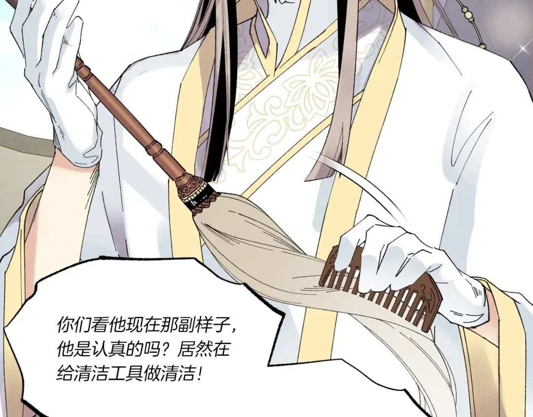 第四季最终话 可怕的仰慕者 第103页