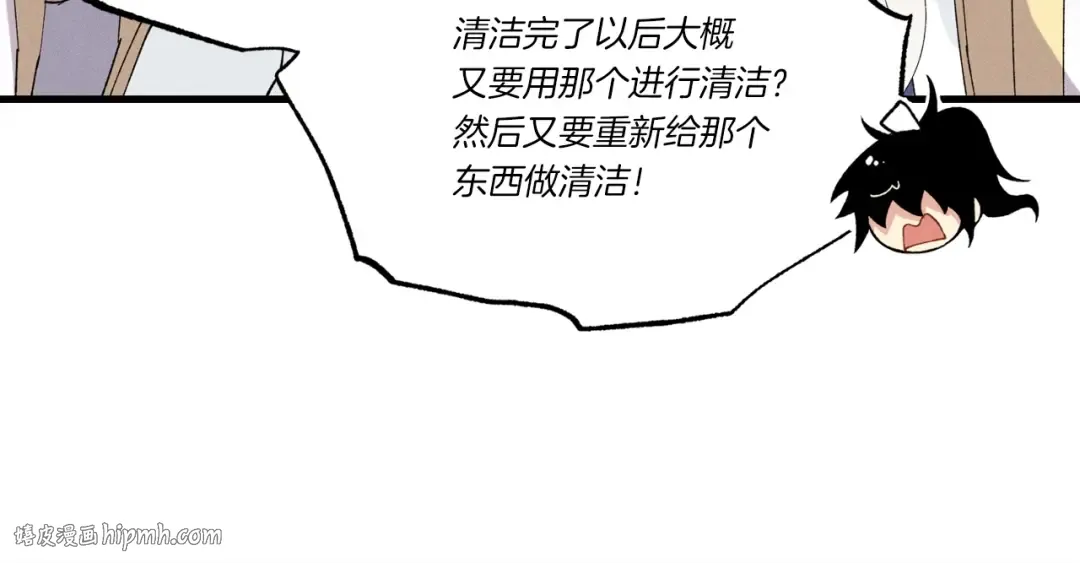 第四季最终话 可怕的仰慕者 第104页