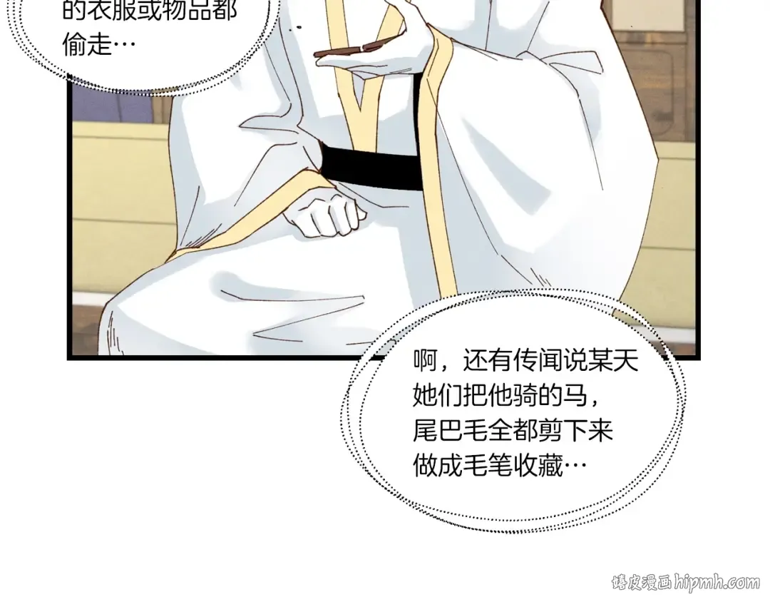 第四季最终话 可怕的仰慕者 第112页