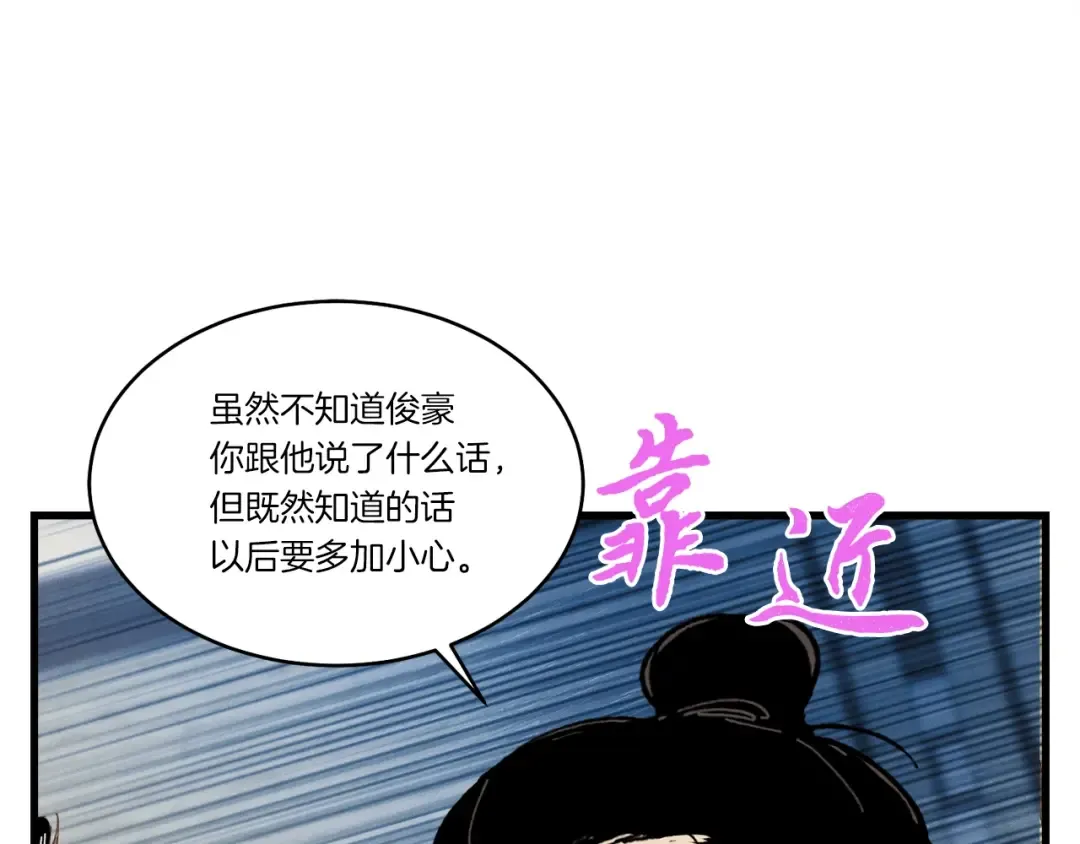 第四季最终话 可怕的仰慕者 第116页