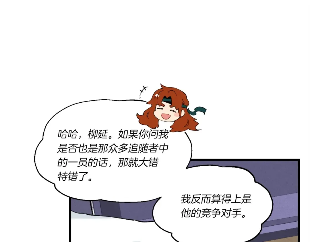 第四季最终话 可怕的仰慕者 第122页