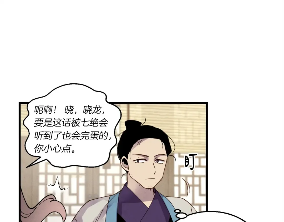 第四季最终话 可怕的仰慕者 第125页