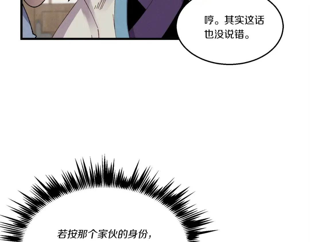 第四季最终话 可怕的仰慕者 第126页