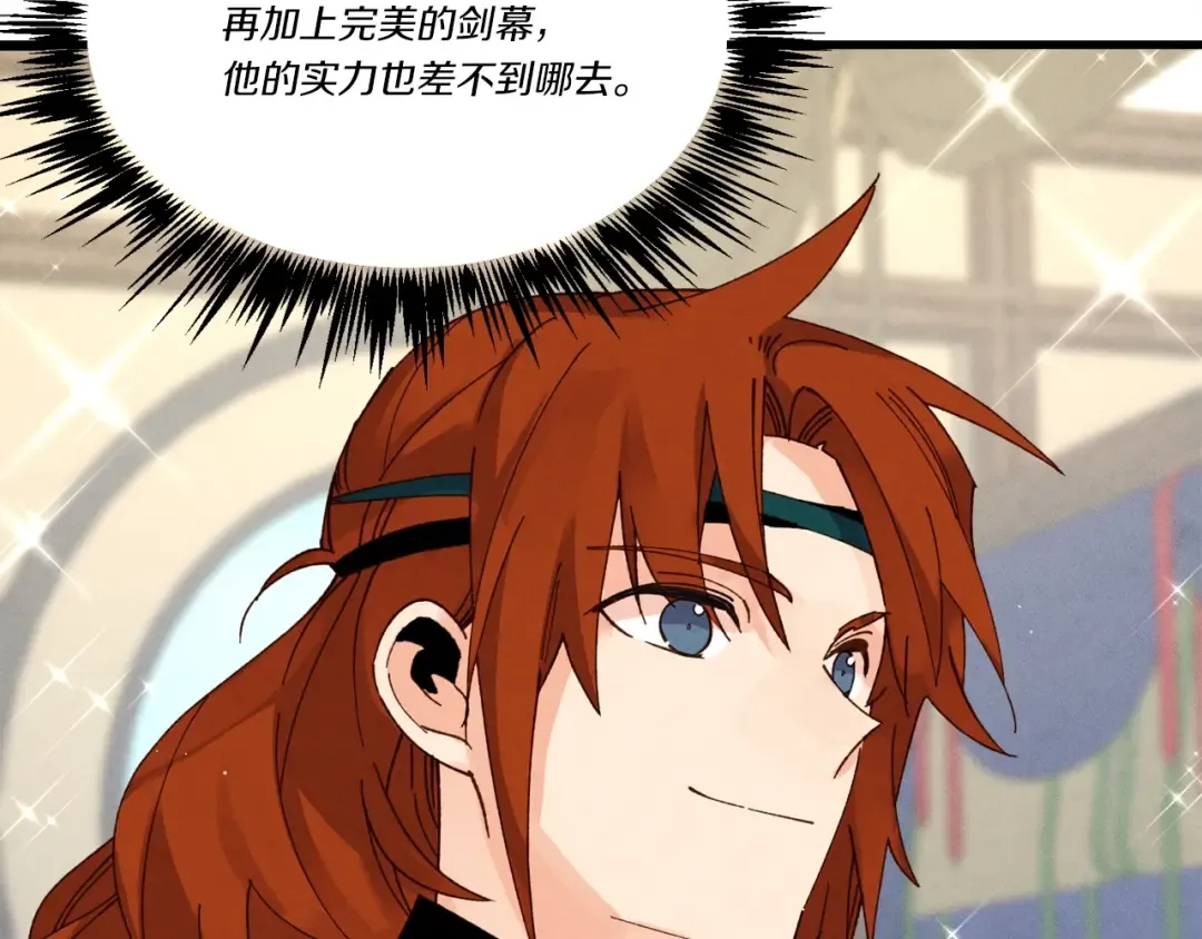 第四季最终话 可怕的仰慕者 第127页