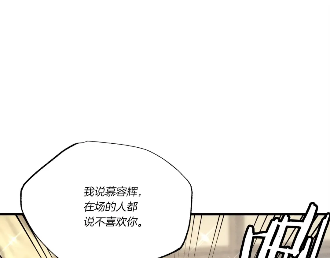 第四季最终话 可怕的仰慕者 第131页