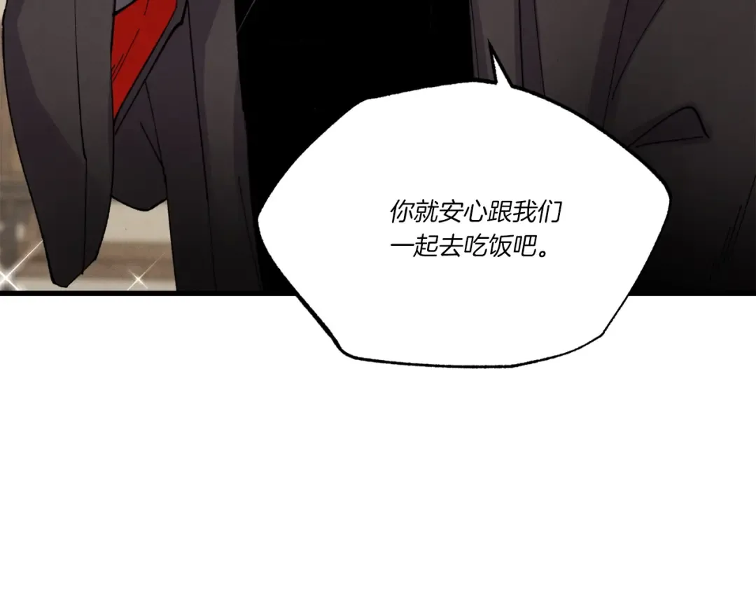 第四季最终话 可怕的仰慕者 第133页