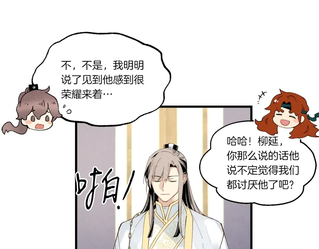 第四季最终话 可怕的仰慕者 第135页