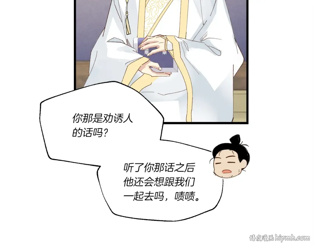 第四季最终话 可怕的仰慕者 第136页
