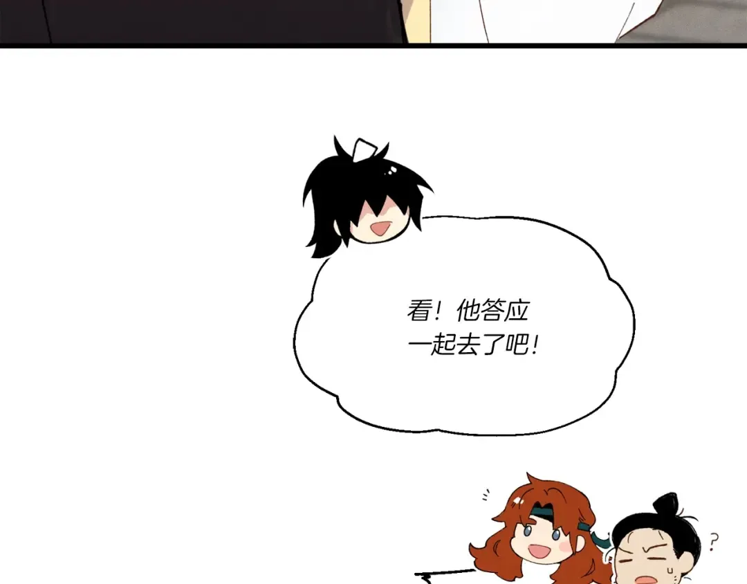 第四季最终话 可怕的仰慕者 第141页