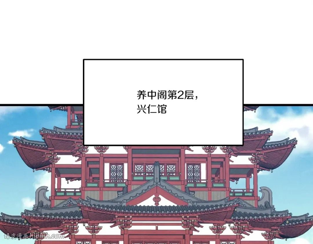 第四季最终话 可怕的仰慕者 第144页