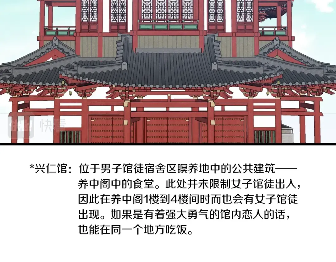 第四季最终话 可怕的仰慕者 第145页