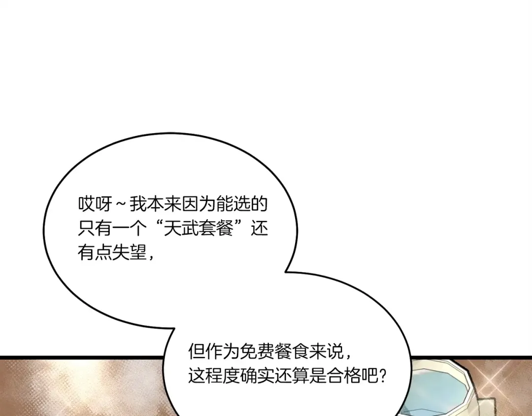 第四季最终话 可怕的仰慕者 第147页