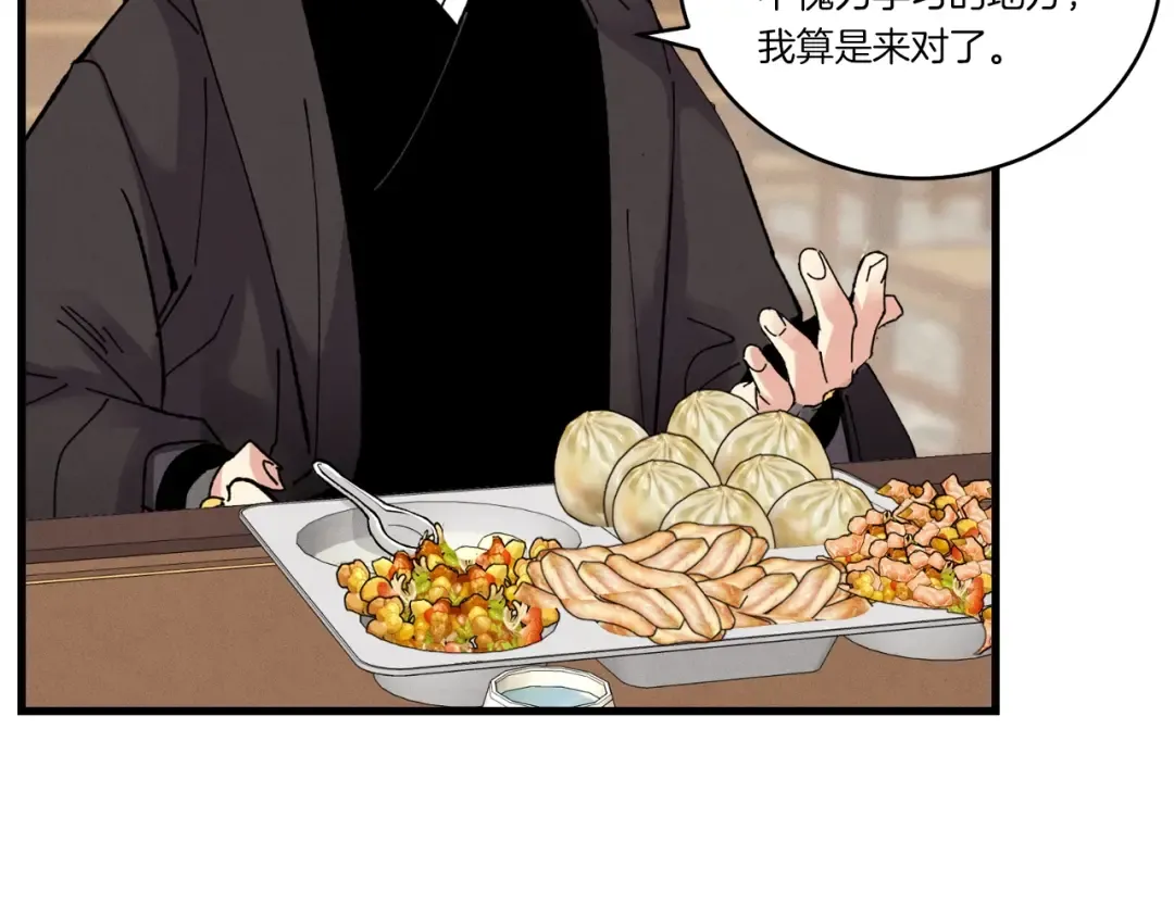 第四季最终话 可怕的仰慕者 第151页