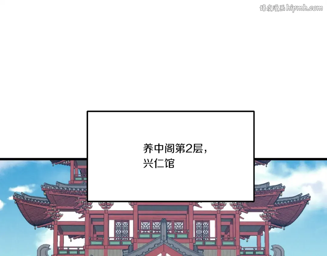 第81话 梅花剑法 第1页