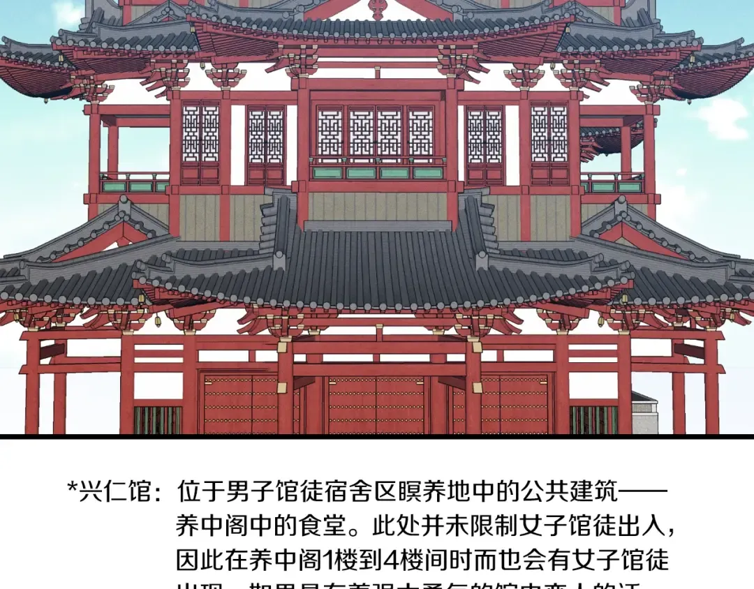 第81话 梅花剑法 第2页