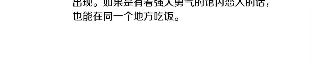 第81话 梅花剑法 第3页