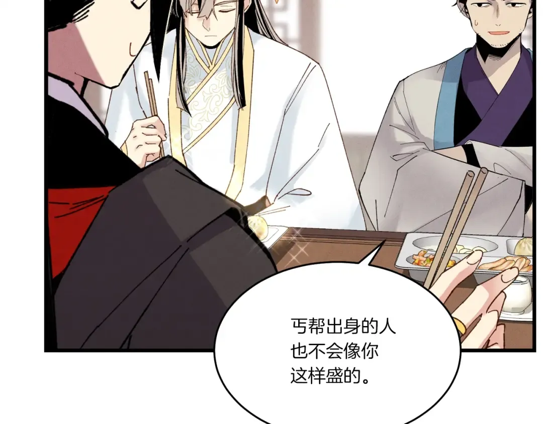 第81话 梅花剑法 第15页