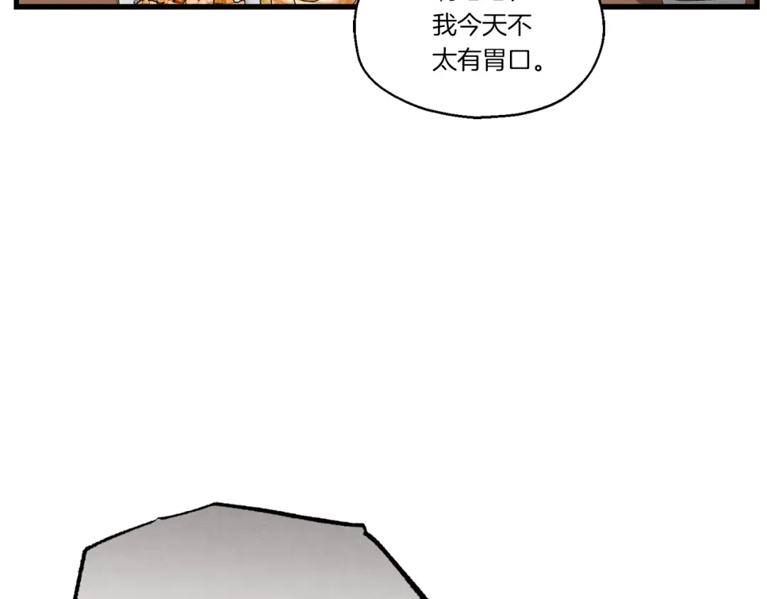第81话 梅花剑法 第18页