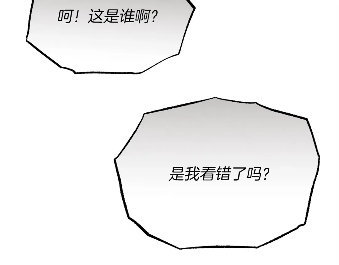 第81话 梅花剑法 第19页