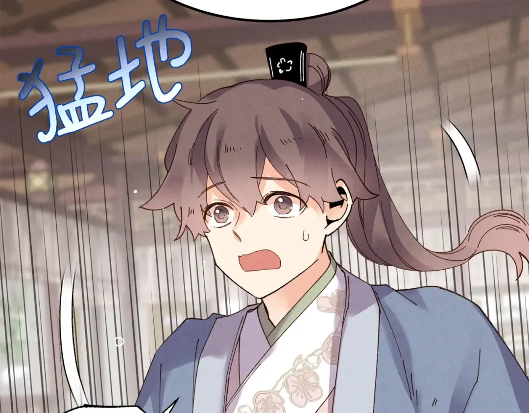 第81话 梅花剑法 第22页