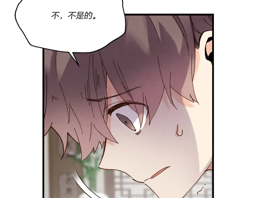 第81话 梅花剑法 第30页