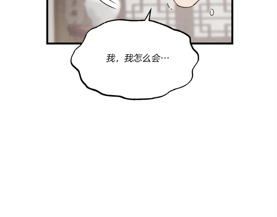 第81话 梅花剑法 第31页