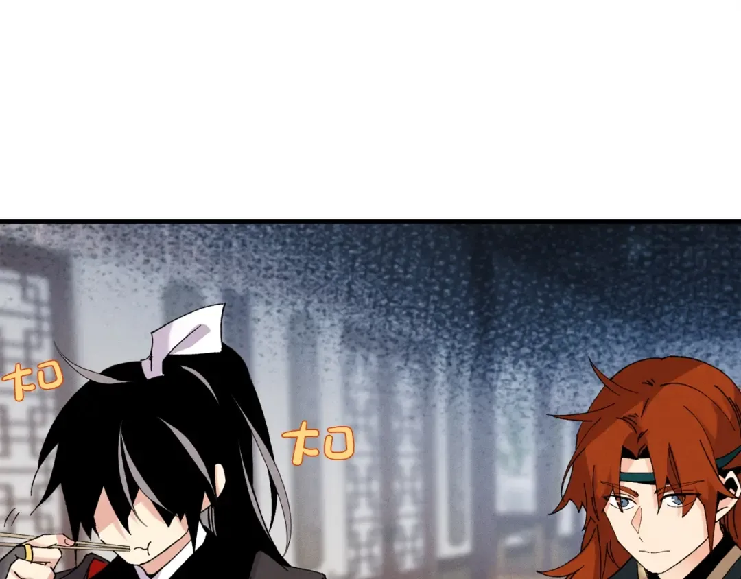 第81话 梅花剑法 第33页