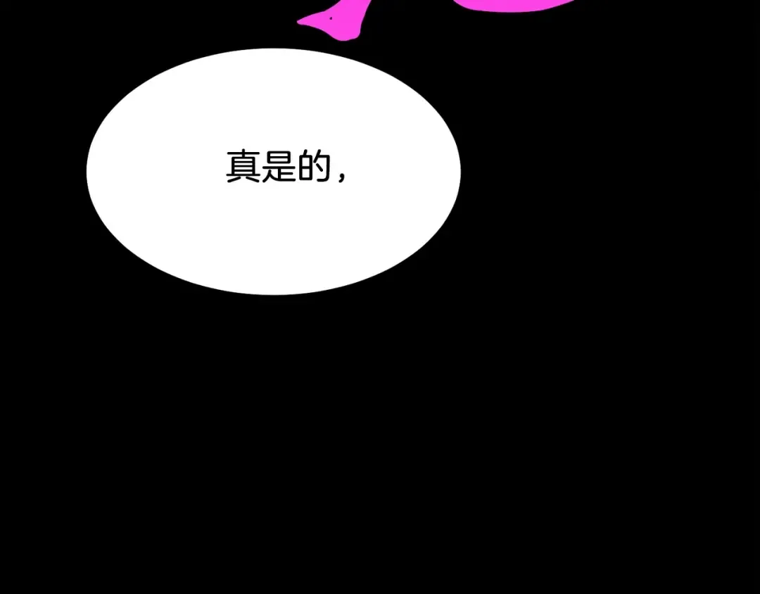 第81话 梅花剑法 第36页
