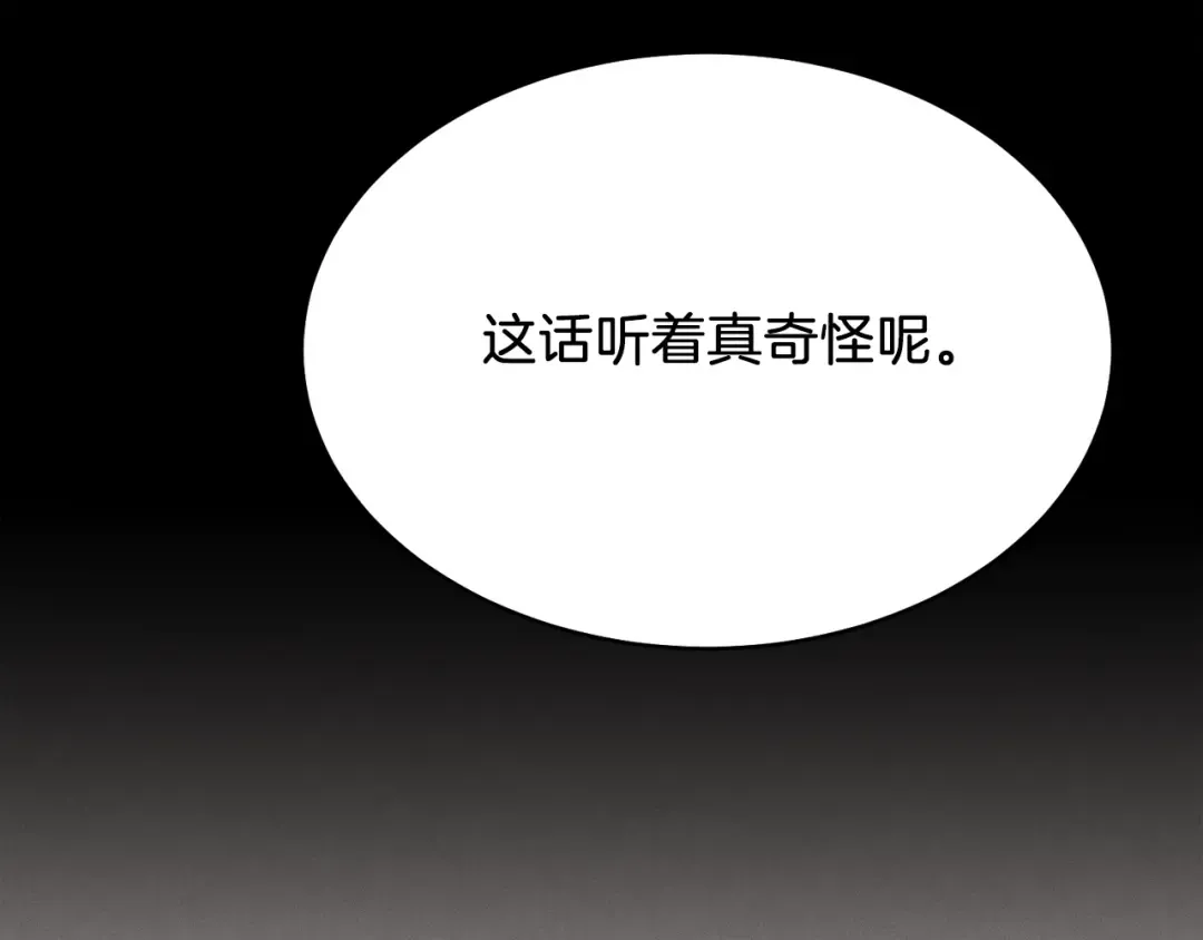 第81话 梅花剑法 第37页