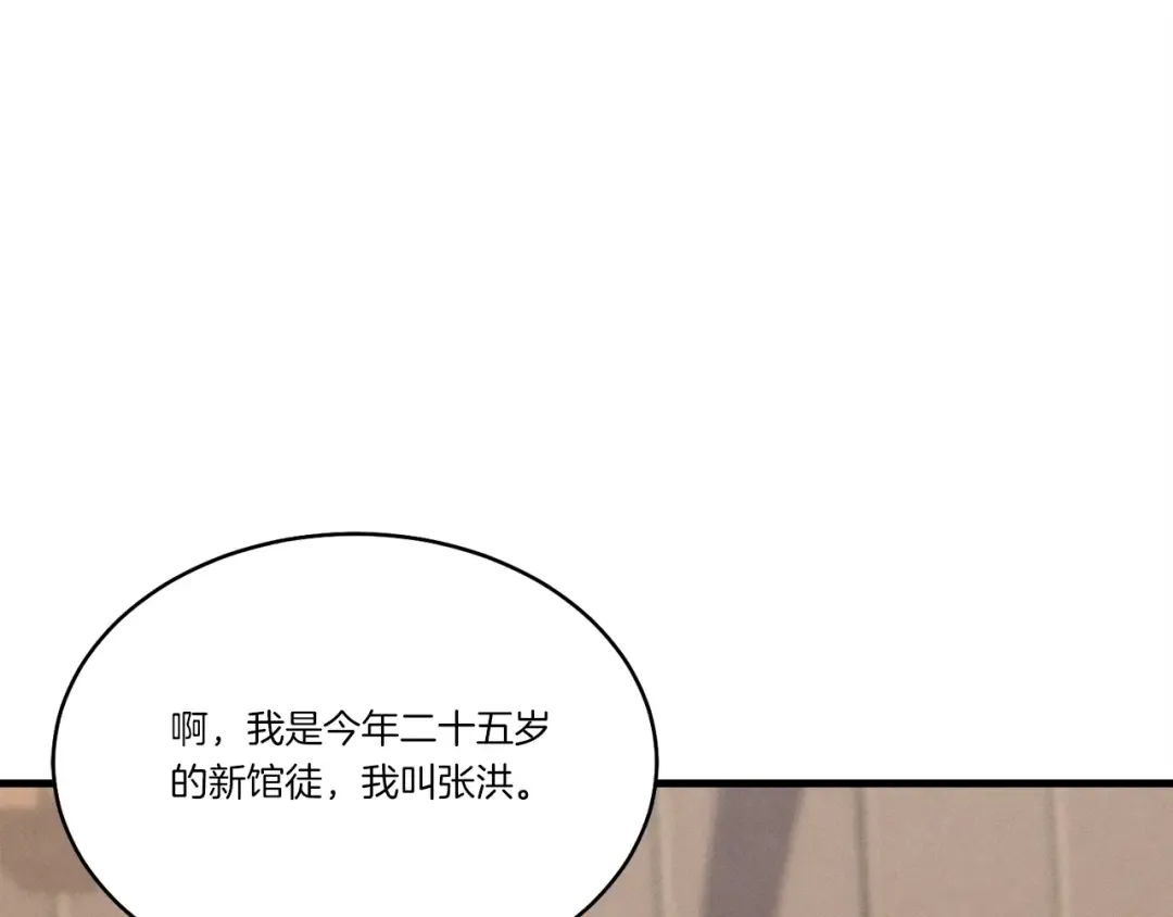 第81话 梅花剑法 第41页