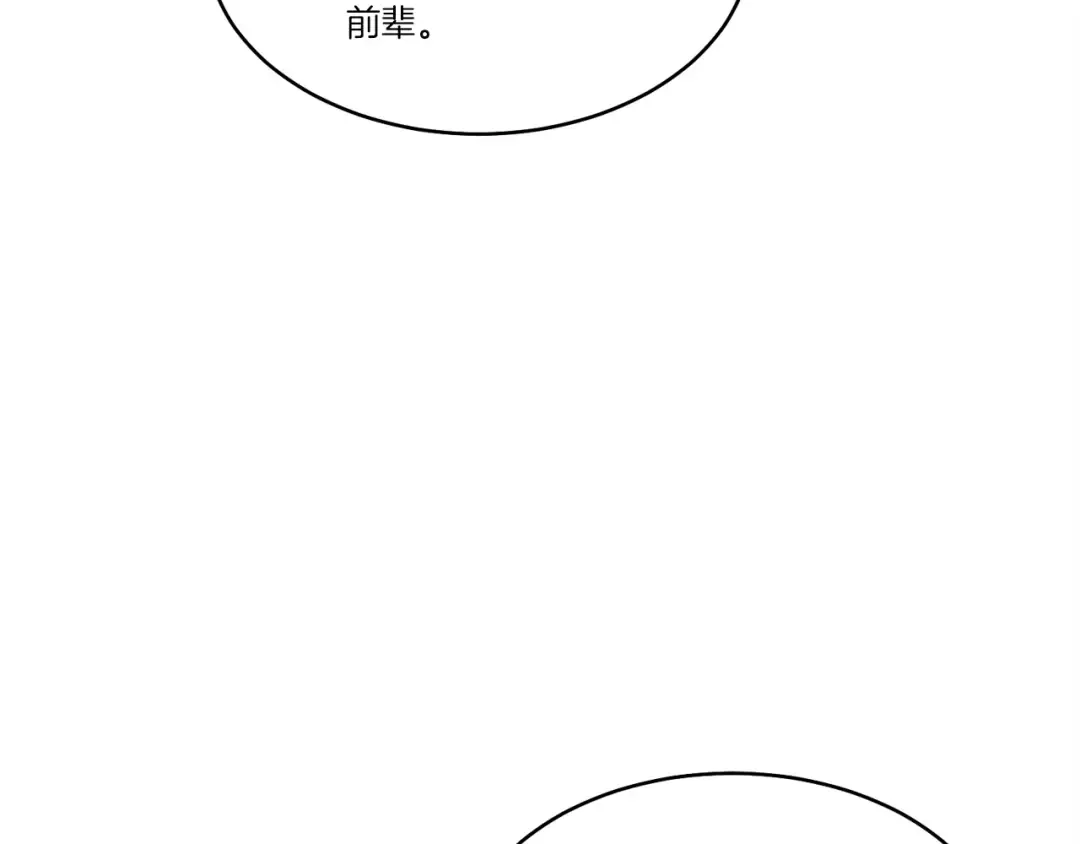 第81话 梅花剑法 第46页