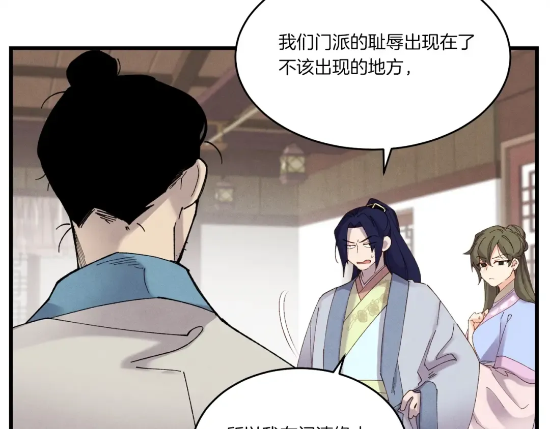 第81话 梅花剑法 第47页
