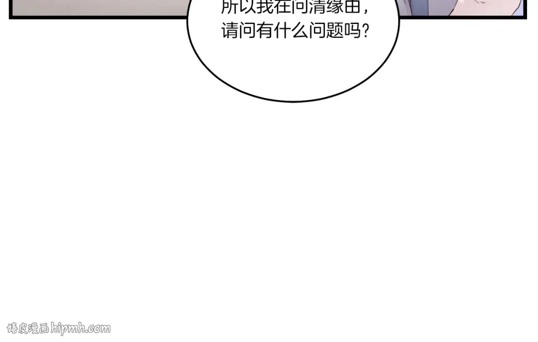 第81话 梅花剑法 第48页