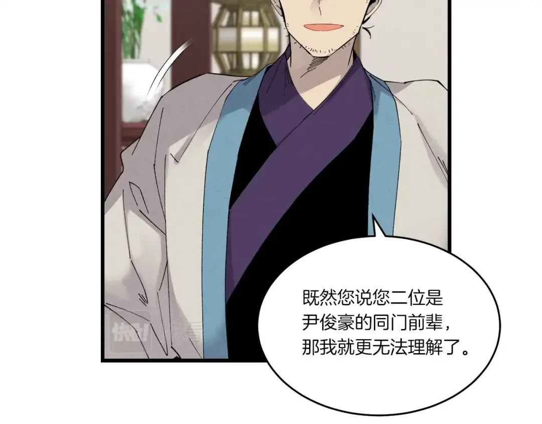 第81话 梅花剑法 第50页