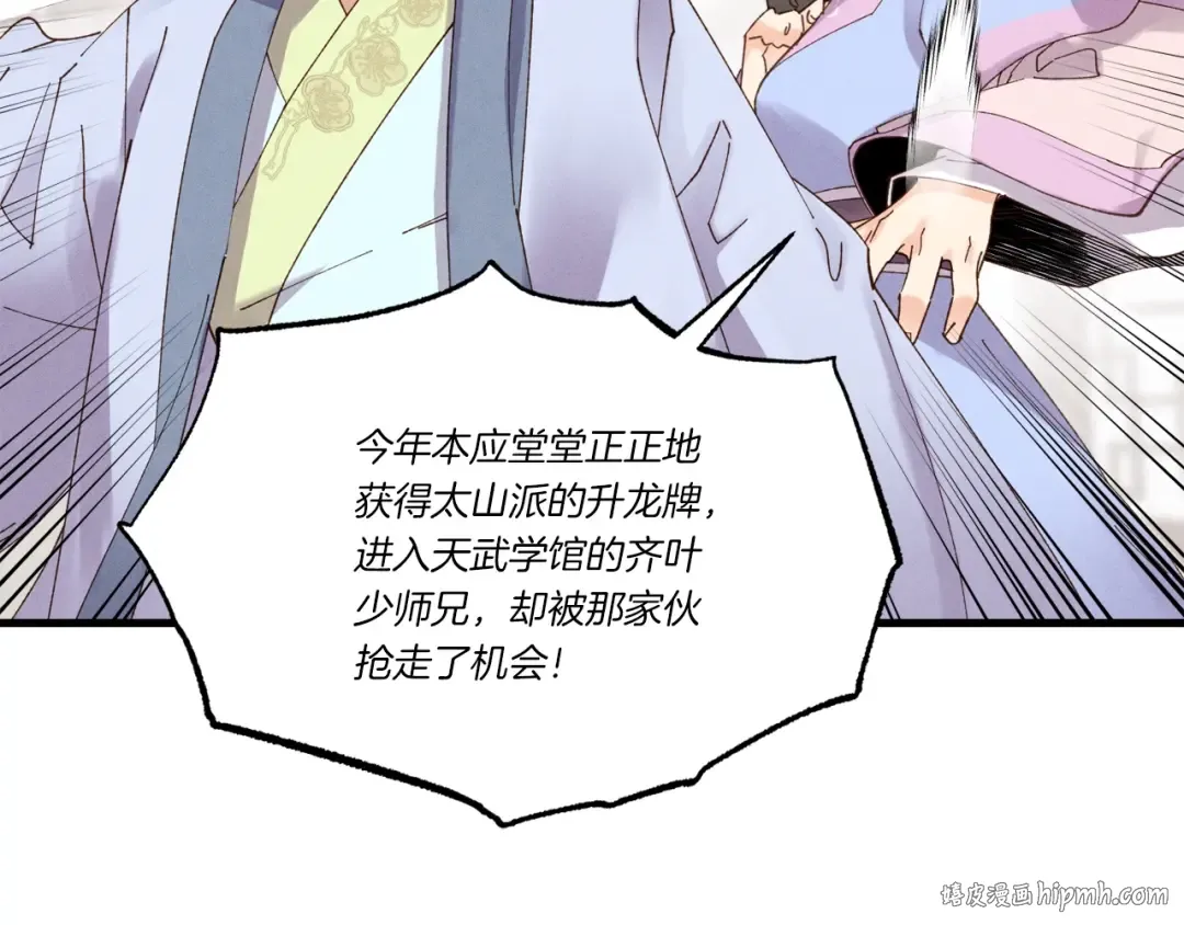 第81话 梅花剑法 第56页
