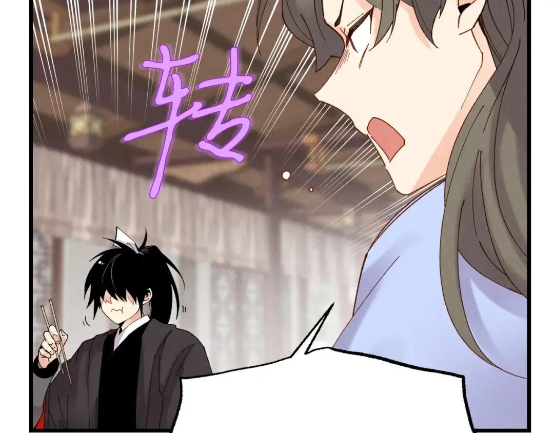 第81话 梅花剑法 第58页