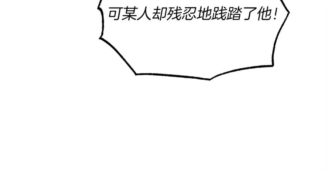第81话 梅花剑法 第59页