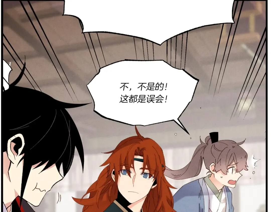第81话 梅花剑法 第61页