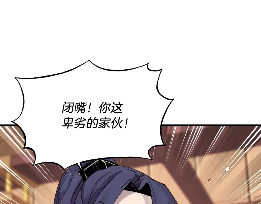 第81话 梅花剑法 第63页