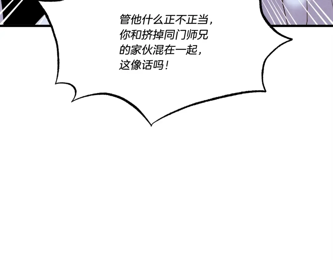 第81话 梅花剑法 第65页